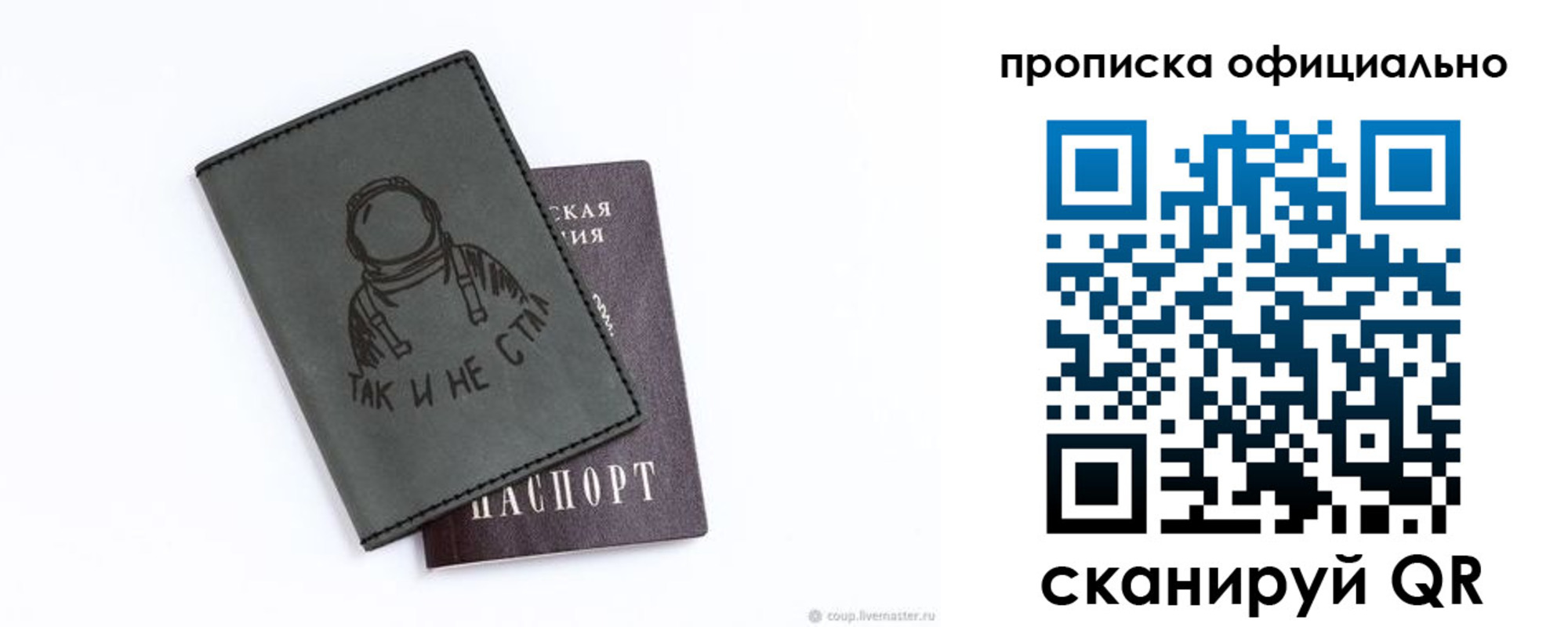 прописка в Ворсме