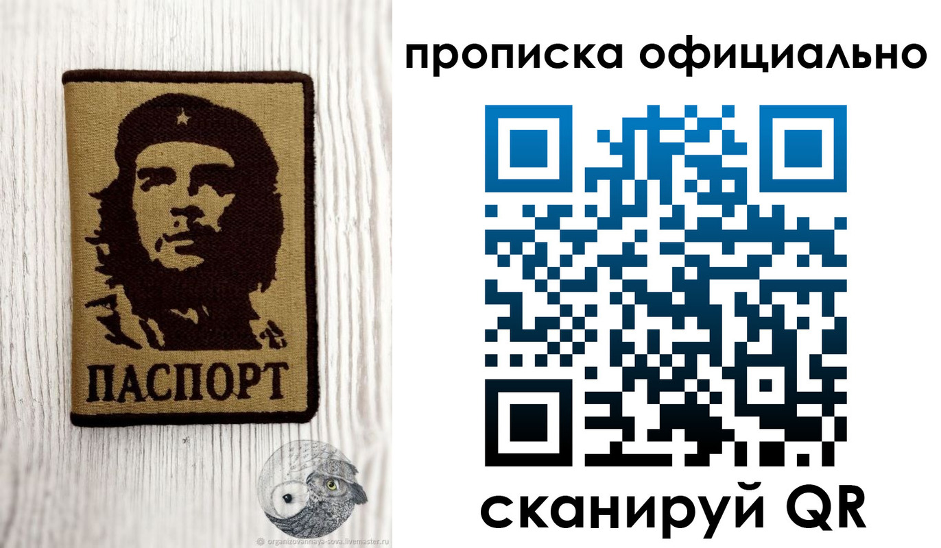 прописка штамп в Ворсме