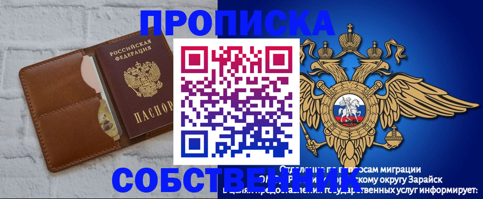 прописка регистрация в Ворсме