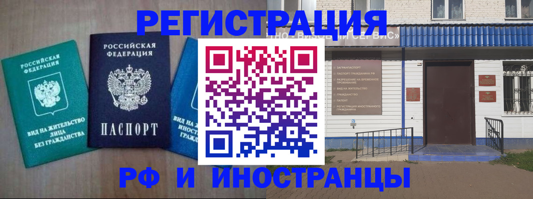 временная регистрация надежно в Ворсме