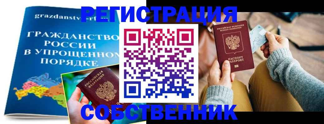 прописка штамп в Ворсме