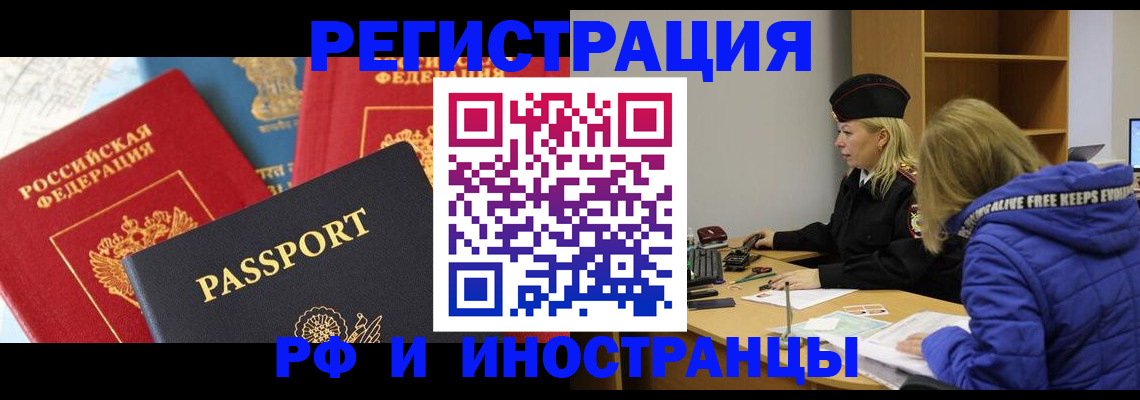 регистрация в Ворсме