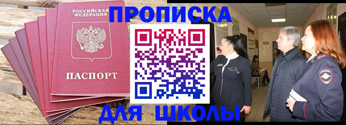 временная регистрация надежно в Ворсме