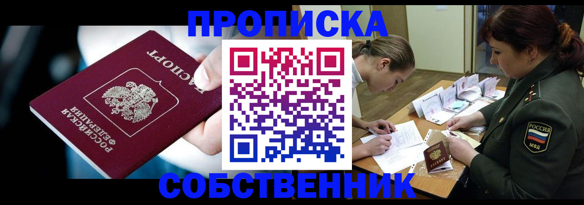 временная регистрация для всех в Ворсме