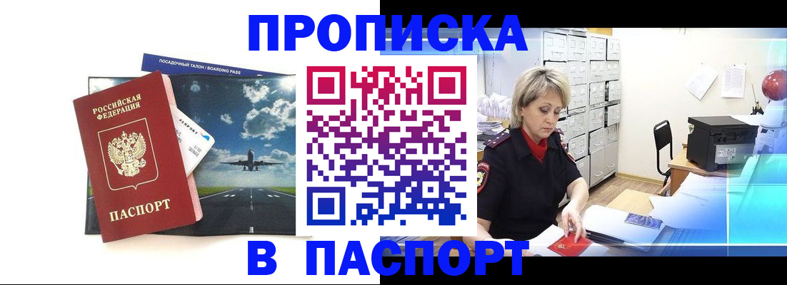 временная регистрация адрес в Ворсме
