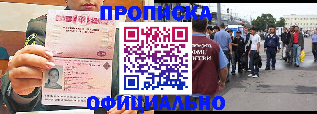 временная регистрация адрес в Ворсме
