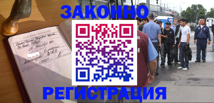 временная регистрация гарантия в Ворсме