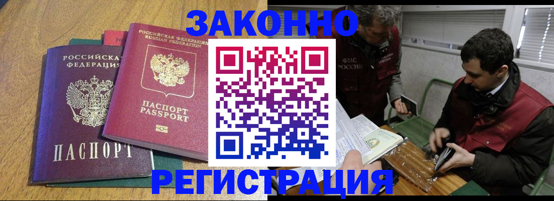 прописка 2025 в Ворсме