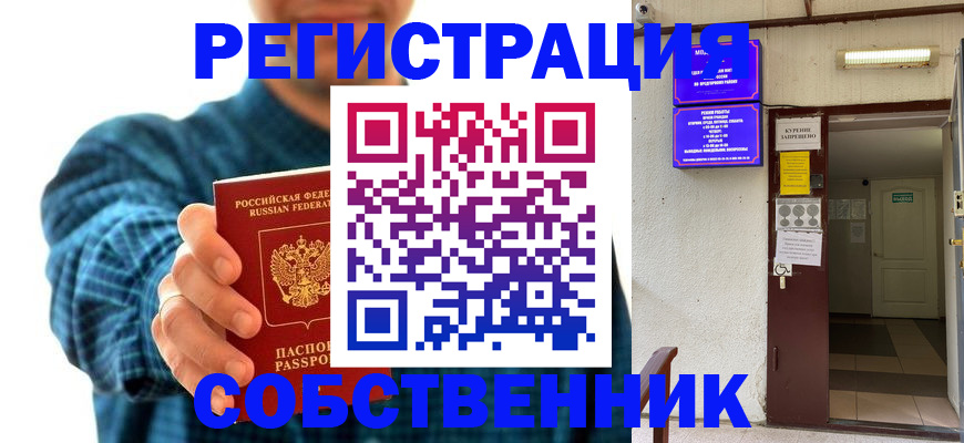 прописка ребенка в Ворсме