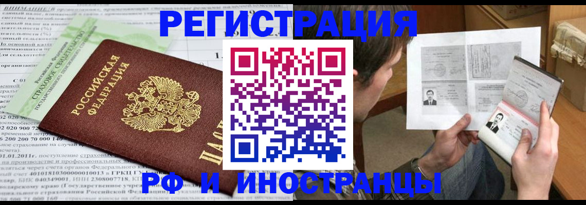 временная регистрация купить в Ворсме