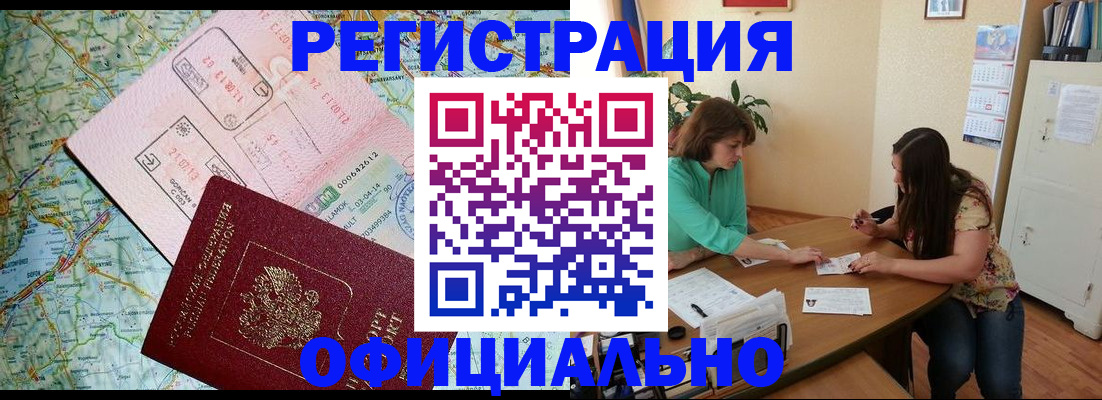 прописка в квартире в Ворсме