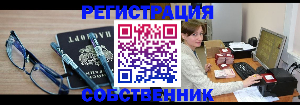 регистрация в Ворсме